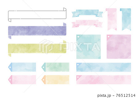 水彩のテクスチャーのかわいいリボンやラベルのセット ベクターイラスト 白背景のイラスト素材