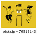VOTE!「選挙へ行こう」踊りながら投票する若者のイラスト 76513143