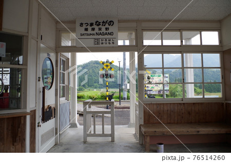 薩摩永野駅の今 76514260