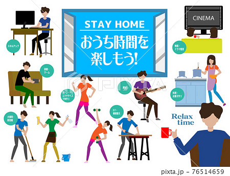 ステイホームおうち時間を楽しもう 76514659