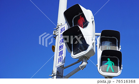 信号機のある風景 01 斜め横断専用の歩行者用信号の赤と青 の写真素材
