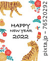 2022年　年賀状　寅年 76520292