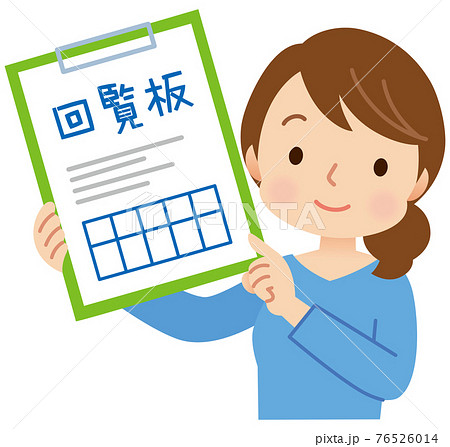 回覧板を持つ女性 主婦 回覧板を持つ女性 主婦 76526014