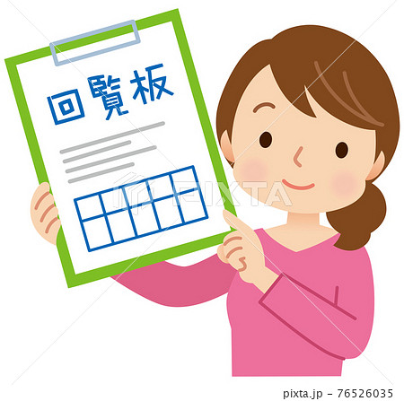 回覧板を持つ女性　主婦 76526035