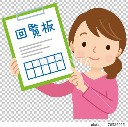 回覧板を持つ女性　主婦 76526035