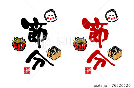節分-鬼-お多福-福豆 節分-鬼-お多福-福豆 76526520