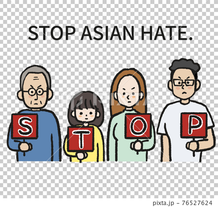 アジア人差別反対のイラストのイラスト素材