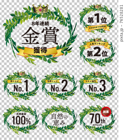 フレーム　立体的な月桂樹の冠　ベクターイラスト 76528281