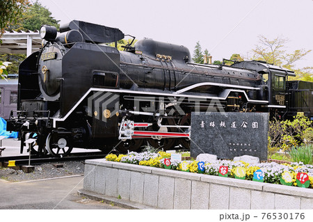 青梅鉄道公園 D51 452 76530176