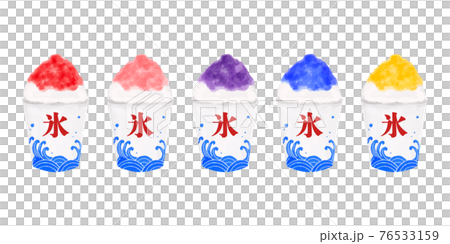 Shaved ice set with various tastes Watercolor vector illustration 76533159
