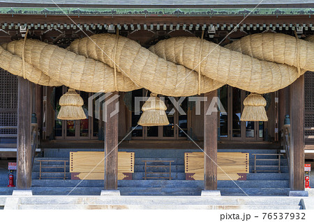 宮地嶽神社(みやじだけじんじゃ) 福岡県福津市 宮地嶽神社(みやじだけじんじゃ) 福岡県福津市 76537932