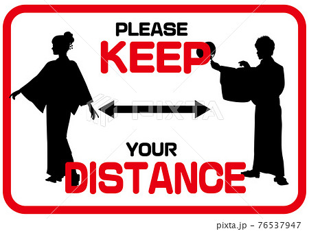 KEEP DISTANCE 丁寧にお願いする英語のソーシャルディスタンスマーク　祭り・盆踊り・着物 76537947