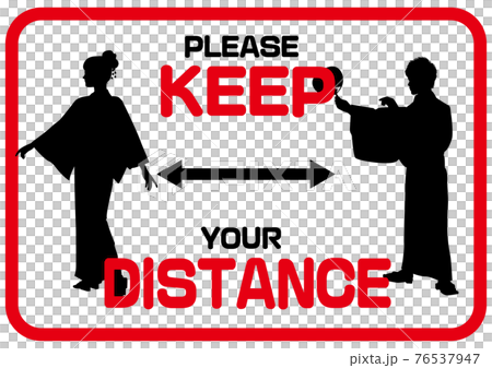 KEEP DISTANCE 丁寧にお願いする英語のソーシャルディスタンスマーク　祭り・盆踊り・着物 76537947
