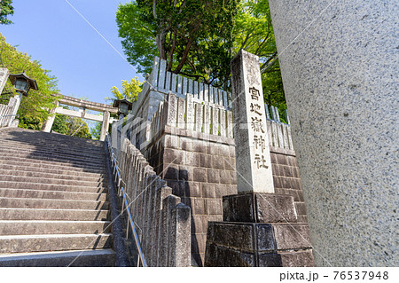 宮地嶽神社(みやじだけじんじゃ)　福岡県福津市 76537948