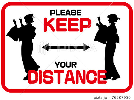 KEEP DISTANCE 丁寧にお願いする英語のソーシャルディスタンスマーク　祭り・盆踊り・着物 76537950
