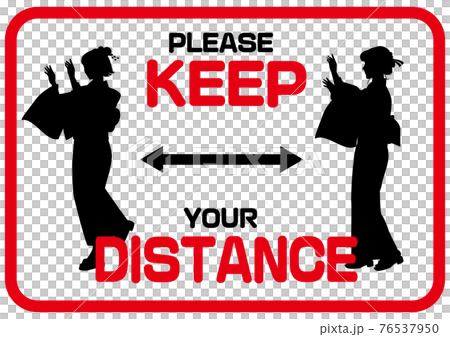 KEEP DISTANCE 丁寧にお願いする英語のソーシャルディスタンスマーク　祭り・盆踊り・着物 76537950