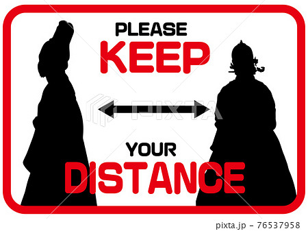 KEEP DISTANCE 丁寧にお願いする英語のソーシャルディスタンスマーク 韓流・韓国 KEEP DISTANCE 丁寧にお願いする英語のソーシャルディスタンスマーク 韓流・韓国 76537958
