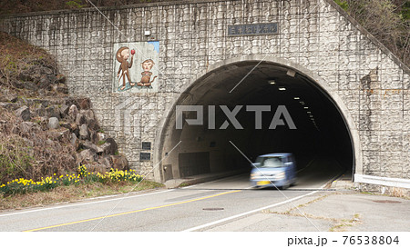 トンネルのある風景＜01＞（長野県松本市国道158号線(野麦街道)にある三本松トンネル） 76538804
