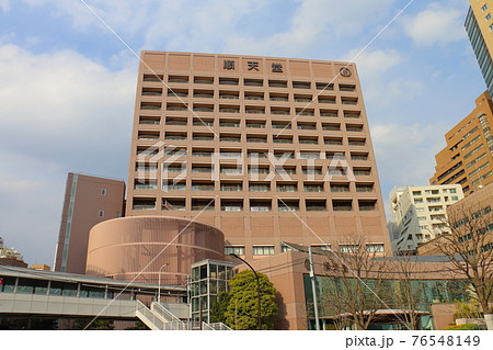 東京都文京区本郷にある順天堂大学 東京都文京区本郷にある順天堂大学 76548149