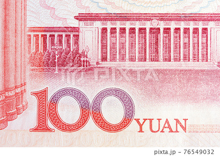 Chinese money rmb background detail photo. Chinese currency on macro. Chinese money rmb background detail photo. Chinese currency on macro. 76549032