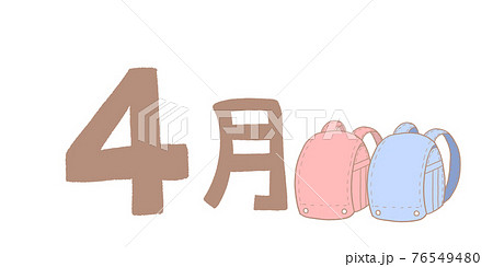 カレンダー4月 カレンダー4月 76549480