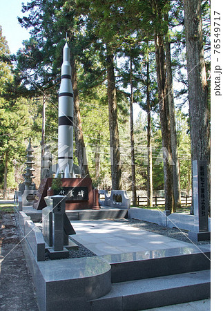 ロケット 高野山奥の院 和歌山県伊都郡高野町 ロケット 高野山奥の院 和歌山県伊都郡高野町 76549717