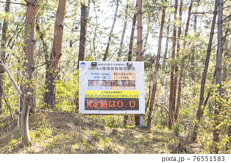 新潟県　柏崎刈羽原発の環境放射線測定値　電光掲示板 76551583