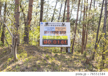 新潟県　柏崎刈羽原発の環境放射線測定値　電光掲示板 76551584