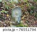 石仏　かわいいお地蔵様　 76551794