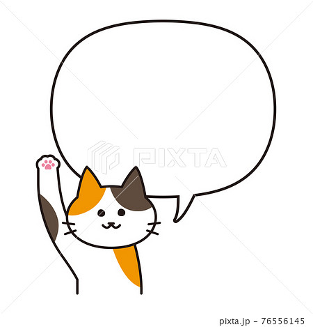 吹き出し付き手を挙げる三毛猫のイラスト素材