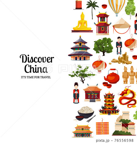 flat style china elements and sights background illustration with place for text flat style china elements and sights background illustration with place for text 76556598