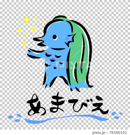 筆風　ゆるあまびえ 76560102