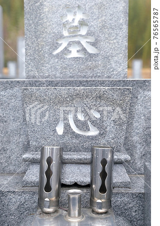 お墓の墓石 心 お墓の墓石 心 76565787