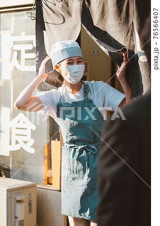 下町食堂 76566407