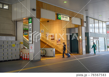 鉄道　南武線　武蔵中原駅改札口前　神奈川県川崎市 76567583