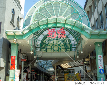 道後ハイカラ通り 76570574