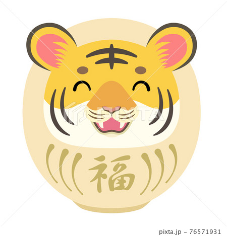 2022年　寅年　年賀状素材　笑顔の寅だるま【白】 76571931