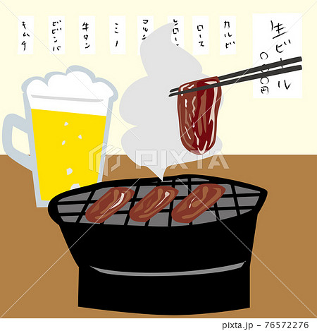 焼肉とビールイラスト 焼肉屋のイラスト素材