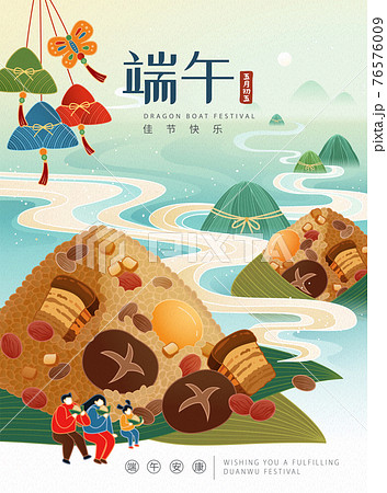Duanwu poster with zongzi concept 76576009