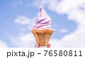 ラベンダー色のソフトクリーム 76580811