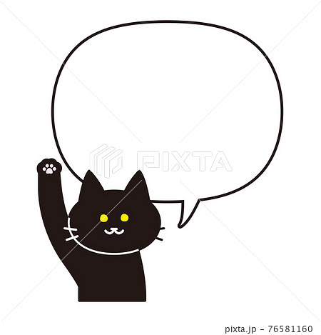 吹き出し付き手を挙げる黒猫のイラスト素材