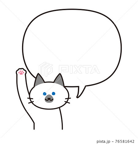 吹き出し付き手を挙げるシャム猫のイラスト素材