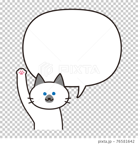 吹き出し付き手を挙げるシャム猫のイラスト素材