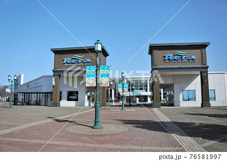 千歳アウトレットモール・レラ(北海道千歳市) 千歳アウトレットモール・レラ(北海道千歳市) 76581997