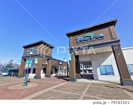 千歳アウトレットモール・レラ(北海道千歳市) 千歳アウトレットモール・レラ(北海道千歳市) 76585261