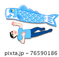鯉のぼり 76590186