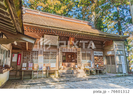 砥鹿神社奥宮 砥鹿神社奥宮 76601312