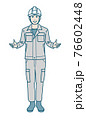 ヘルメットをかぶった作業服男性のベクターイラストレーション 76602448