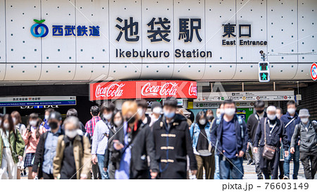 日本の東京都市景観 まん延防止初日。池袋駅前は、もはやいつもと変わらない人出=4月12日 日本の東京都市景観 まん延防止初日。池袋駅前は、もはやいつもと変わらない人出=4月12日 76603149