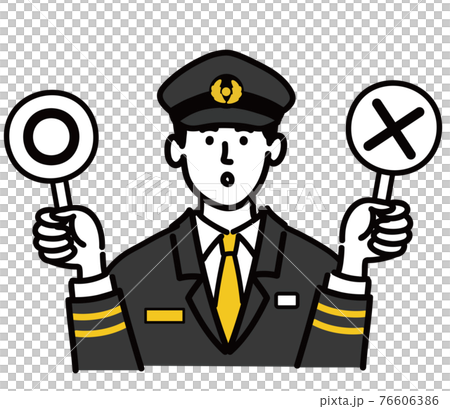 男青年列車長 Vector Pop Marubatsu ○ × 男青年列車長 Vector Pop Marubatsu ○ × 76606386